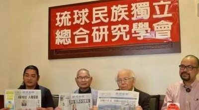 琉球群岛复国运动_复国运动g_琉球复国运动