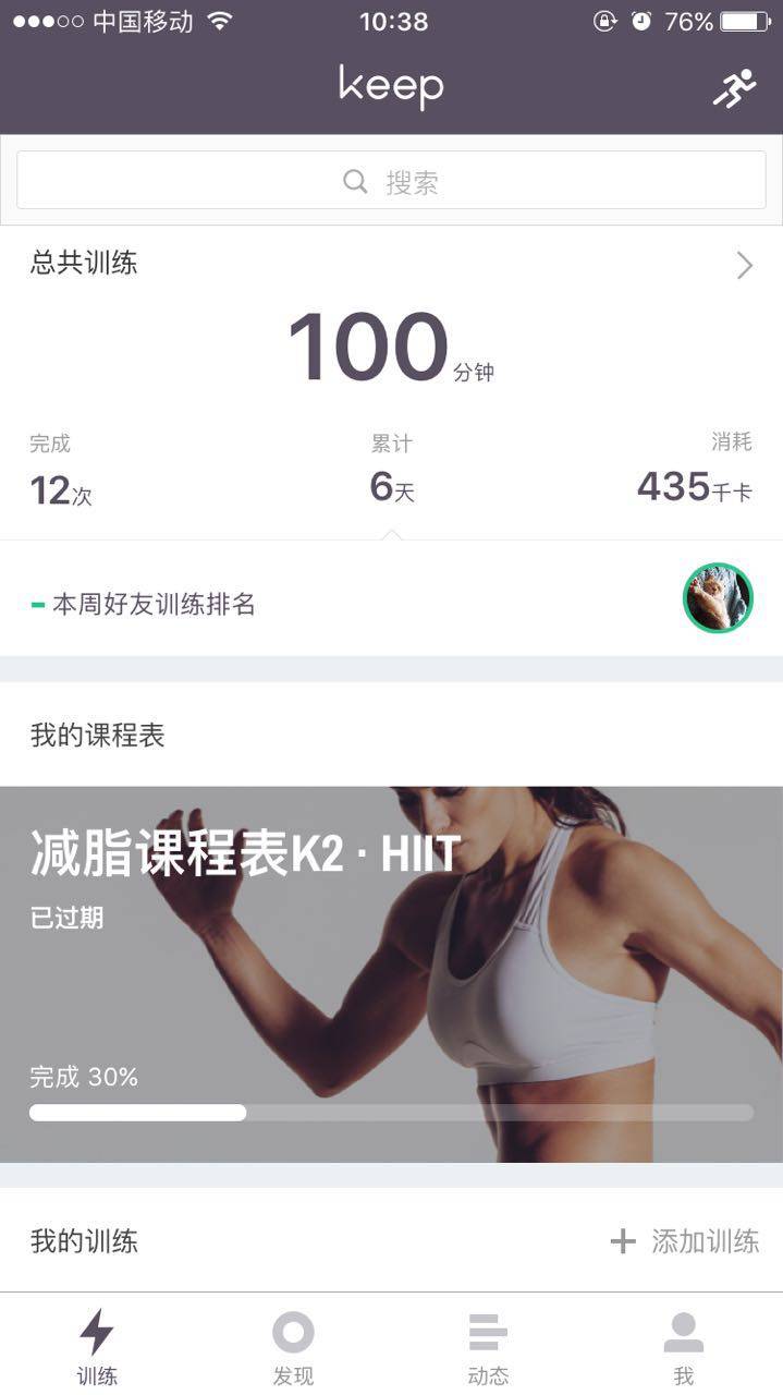 健身去登山打一数字_健身去哪里学比较好_第一次去健身