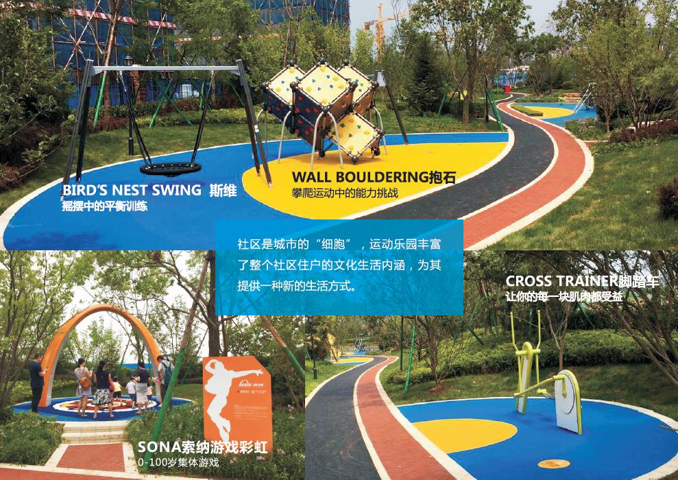 公园运动_公园运动器材名称大全_公园运动图片