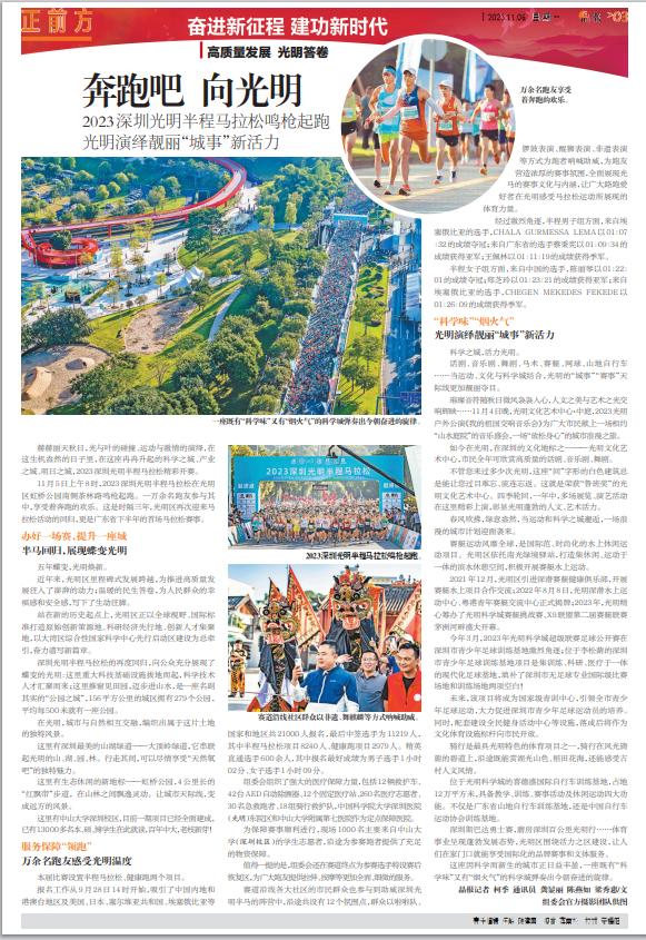 光明半程马拉松_光明马拉松绿道_光明微马马拉松官网